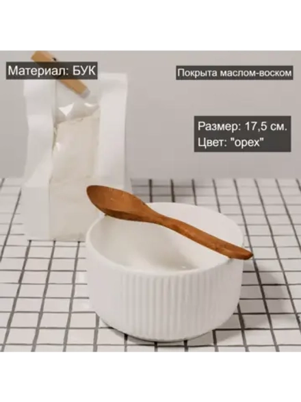 Ложка деревянная из бука 17,5 см