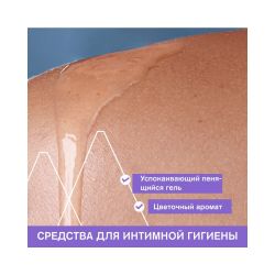 Uriage Gyn-Phy Refreshing Gel Intimate Hygiene Освежающий гель для интимной гигиены, 200 мл