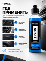 Vonixx Восстановитель для пластика и резины 3 в 1 TRYON, 500 мл