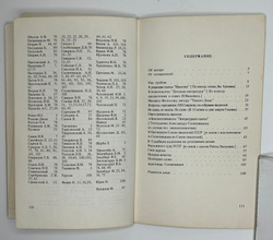Чуковская Л. Открытое слово. Нью-Йорк, изд. Хроника, 1976 г.
