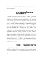 Доктор Время. Как жить, если нет сил забыть, исправить, вернуть