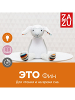 Ночник ZAZU. Барашек Фин