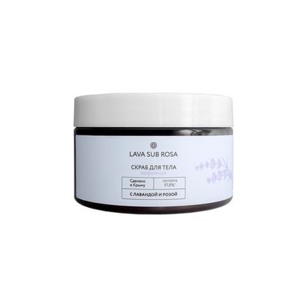 Lava Sub Rosa Скраб для тела "Кофейный" с лавандой и розой