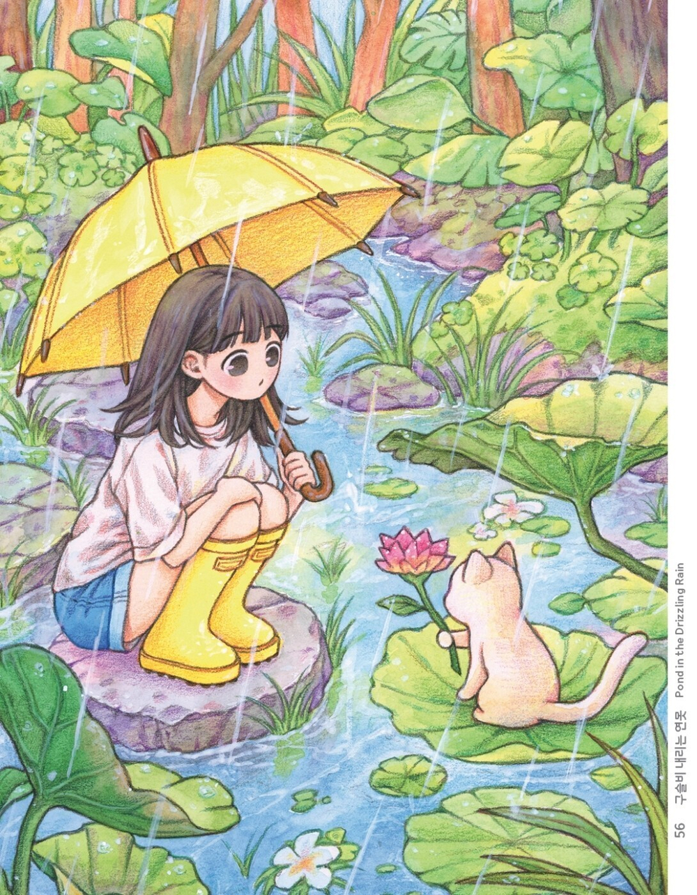 Rowon's Cat and Girl. Part 2. Coloring Book