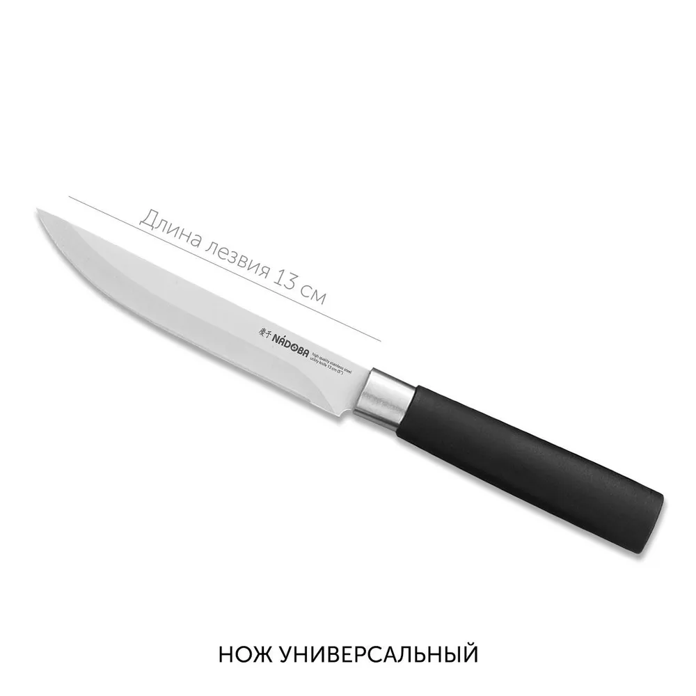 Нож KEIKO универсальный 13см.