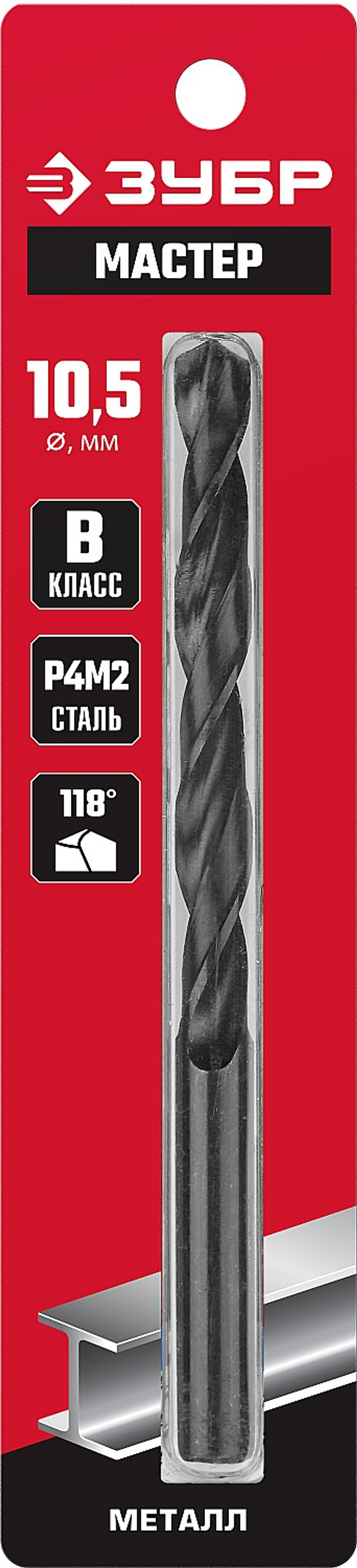 29605-10.5 сверло по металлу