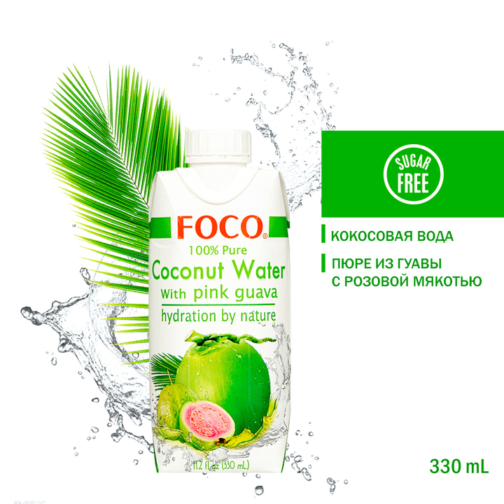 Кокосовая вода с соком розовой гуавы FOCO Coconut Water wich pink guava (без сахара) 330 мл