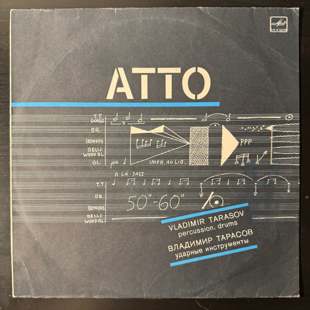 Vladimir Tarasov ‎– Atto (СССР 1986г.)