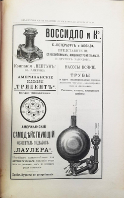 Романович М.Е. Гражданская архитектура. Части зданий. Т. 4. . СПб.: 1897г.