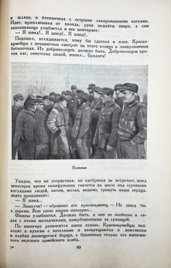 Бои в Финляндии. Воспоминания участников. 2 части в 2-х книгах. 1941 г. НКО СССР