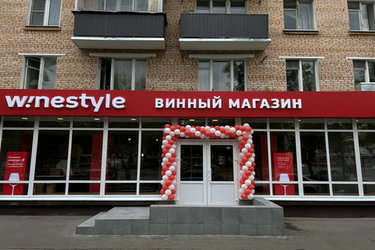 WineStyle бульвар Рокоссовского