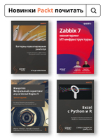 Linux для разработчиков
