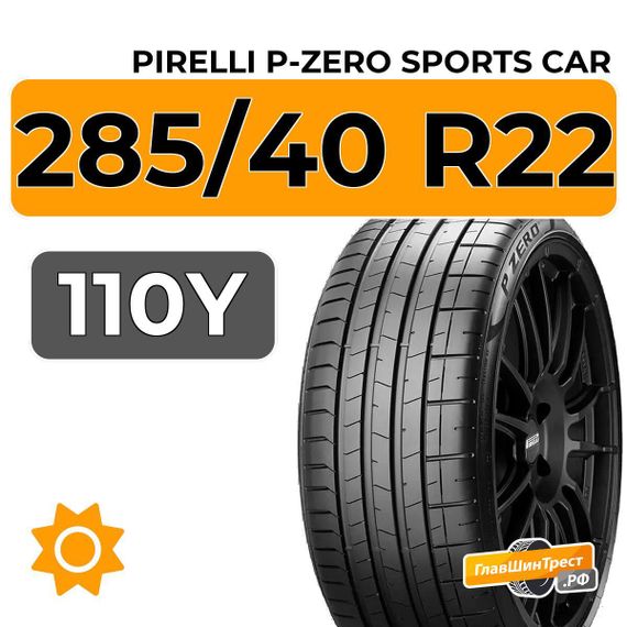 Pirelli P-Zero Sports CAR 285/40 R22 110Y XL