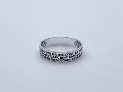 Кольцо из серебра/Чернение/Отче наш