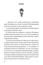 Ранобэ Да благословят боги этот прекрасный мир! Том 2