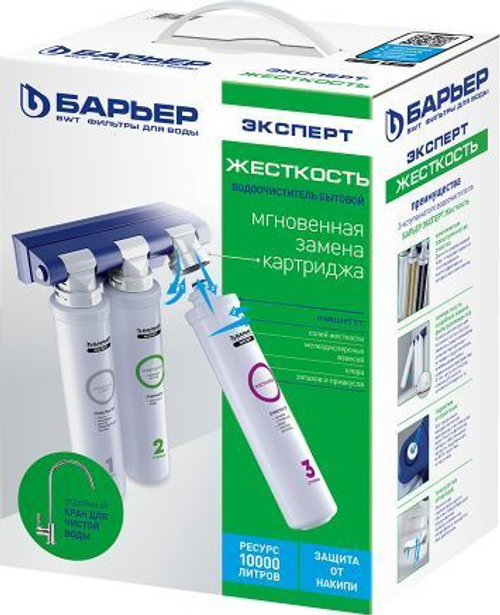 Водоочиститель бытовой "Барьер Профи" Жесткость