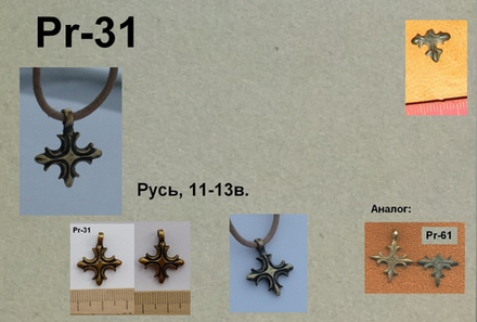 Крест. Белоозеро, Русь 9-12 в.