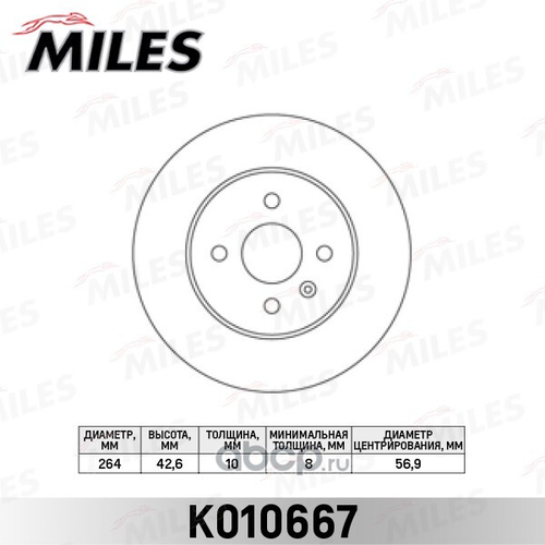 Диск тормозной задний Opel Astra H c 2005 г. D264мм. (Miles)