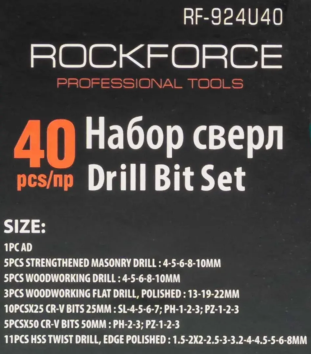 Набор сверл универсальный 40пр.(металл.дерево.бетон и биты) RockForce##Rock FORCE RF-924U40