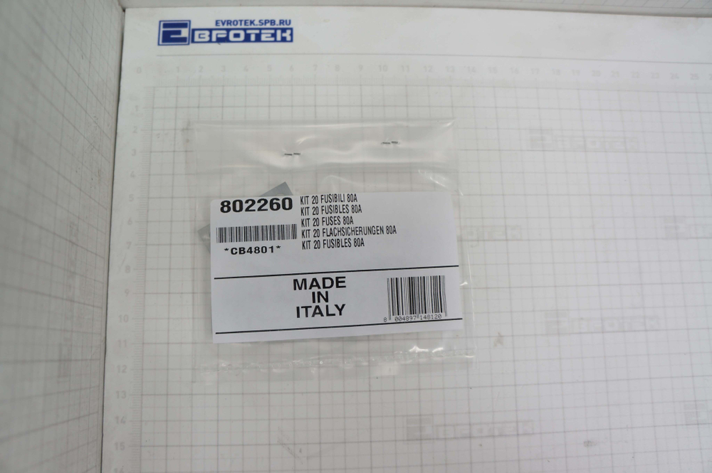 Комплект предохранителей KIT 20шт, FUSES 80A для Dynamic420,520 арт 802260