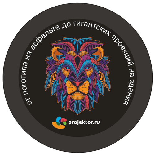 Гобо (gobo-слайд) стеклянный полноцветный 53,3мм