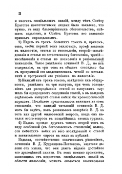 Сочинения. Том I. Выпуск 1 | В.Д. Кудрявцев-Платонов