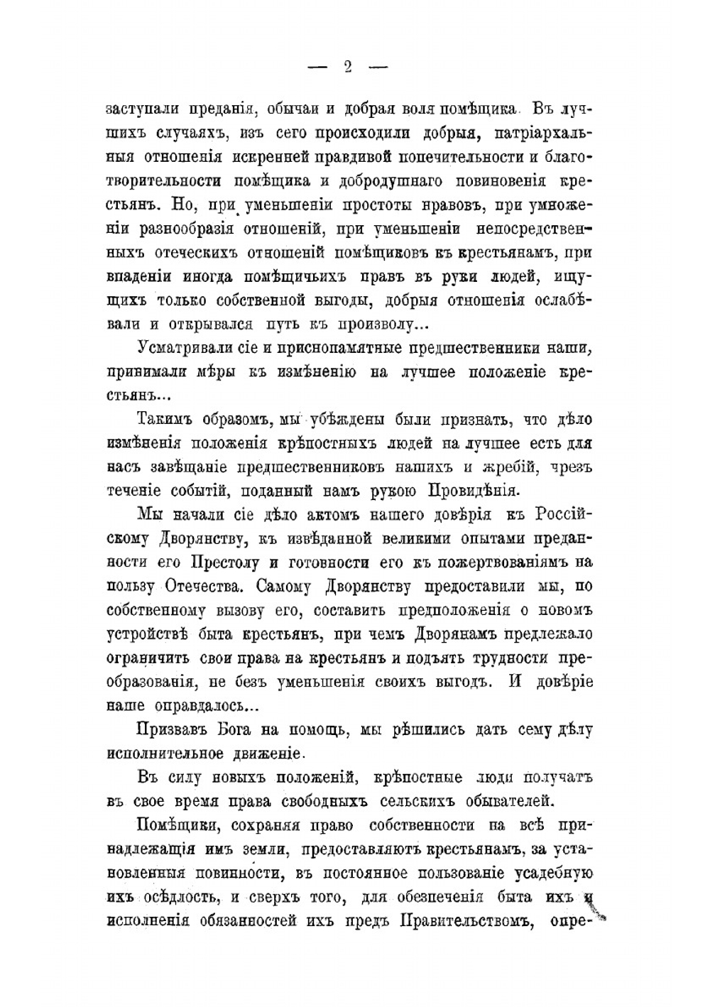 Жизнь и труды М. П. Погодина. Книга 18 | Н. П. Барсуков