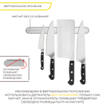Держатель магнитный для кухонных инструментов smartchef