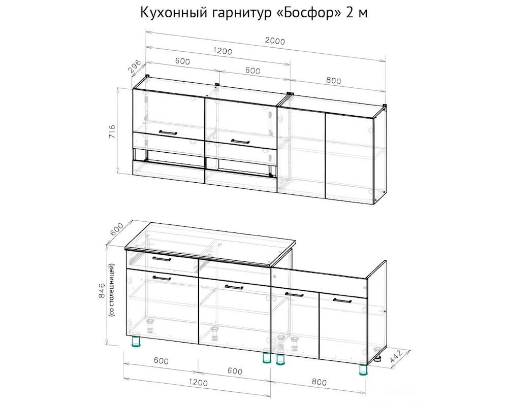 БОСФОР Кухонный гарнитур 2м