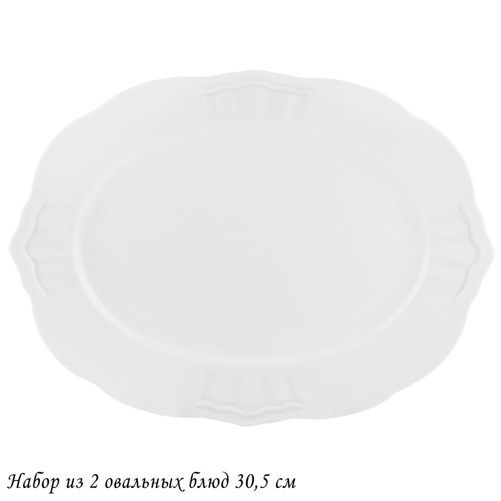 Lenardi 118-157 Набор из 2 овальных блюд 30,5см RESTO в под.уп.(х12)Фарфор
