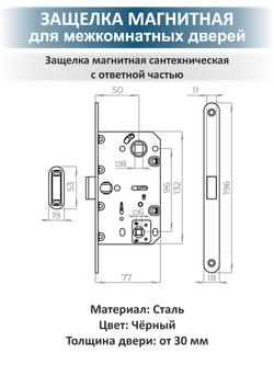 Комплект для межкомнатных дверей с магнитной защелкой Sigma