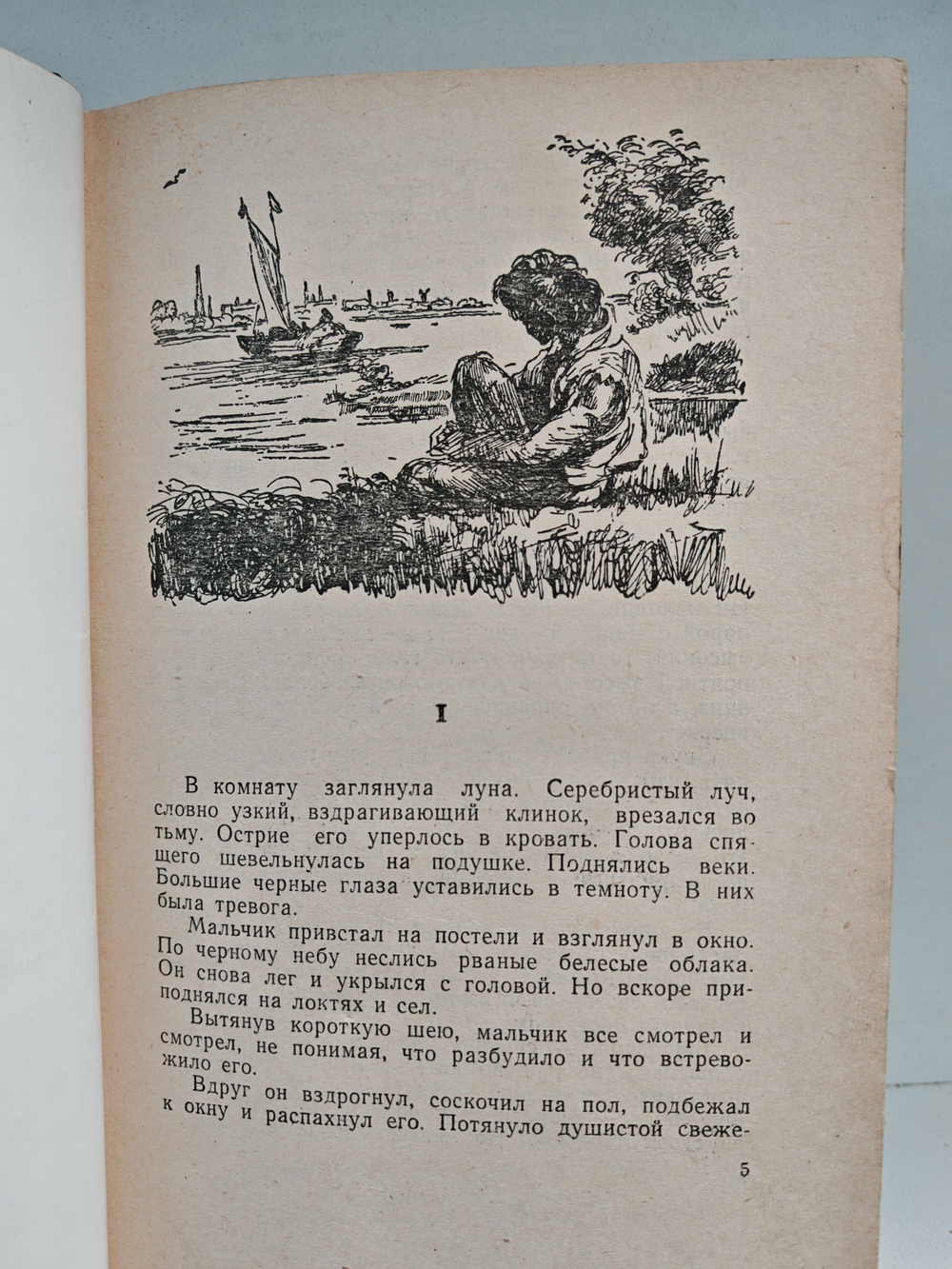 Бетховен (ЖЗЛ)