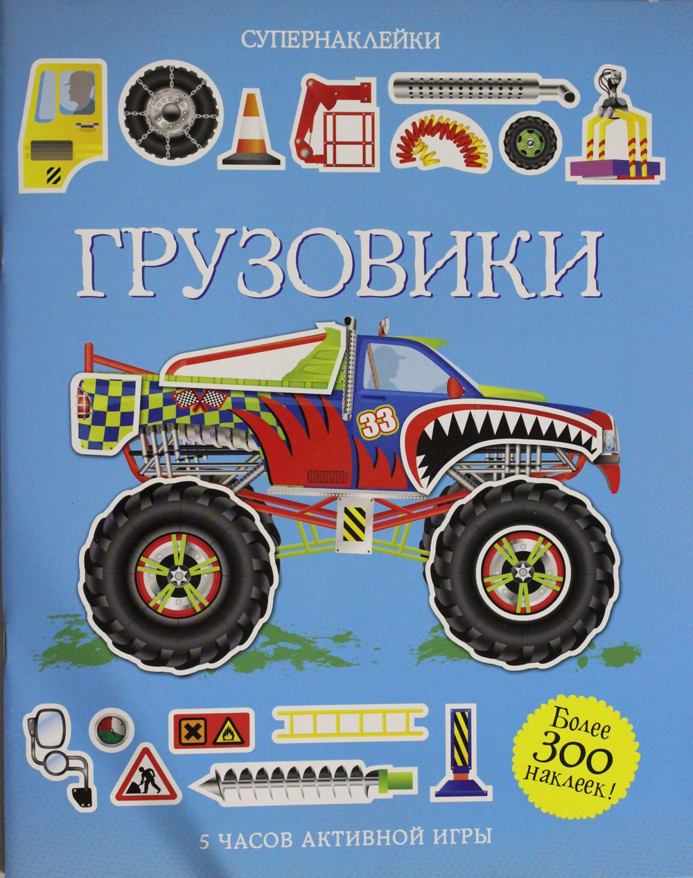 Грузовики