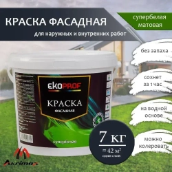 Краска Фасадная Akrimax 7 кг, атмосферостойкая, влагостойкая для наружных и внутренних работ, без запаха, быстросохнущая водно-дисперсионная, акриловая, матовое покрытие, белый