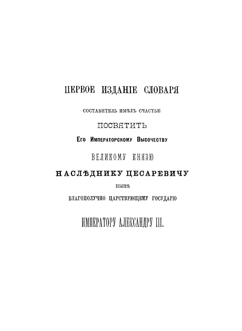 Объяснительный морской словарь | В. В. Вахтин