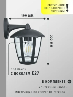 Светильник уличный настенный Navigator 61 615, 6 граней, 60 Вт, цоколь E27, IP44, черный