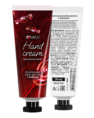 MILV Питательный крем для рук с живицей ЛИМОННЫЙ СОРБЕТ, 70 мл