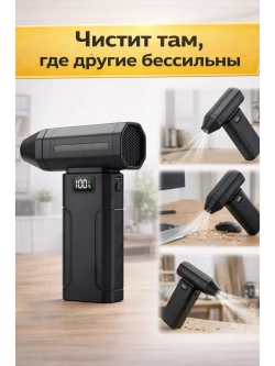 Мини-турбо воздуходувка вентилятор X8 120W