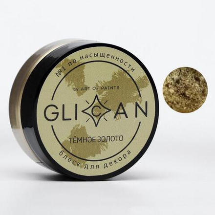 Пищевой краситель GLICAN "Темное золото" 10 гр