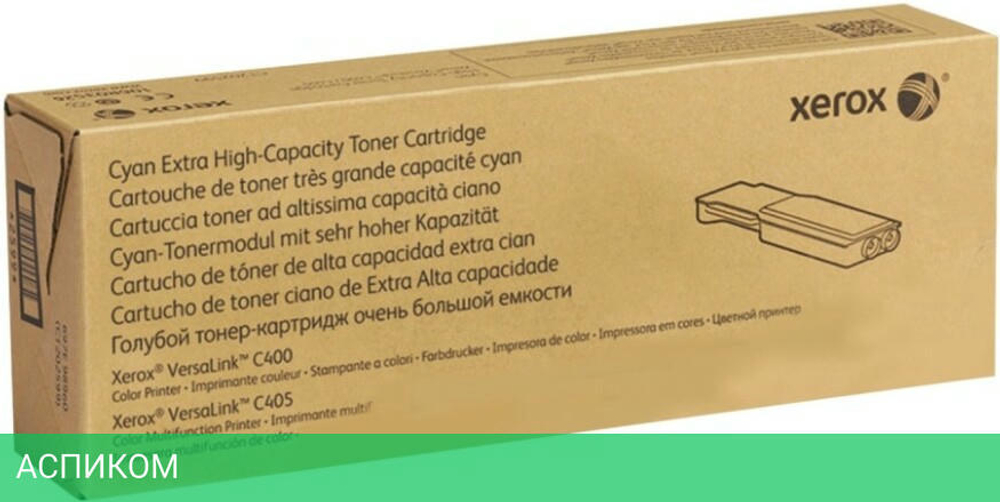 Картридж Xerox 106R03534 голубой