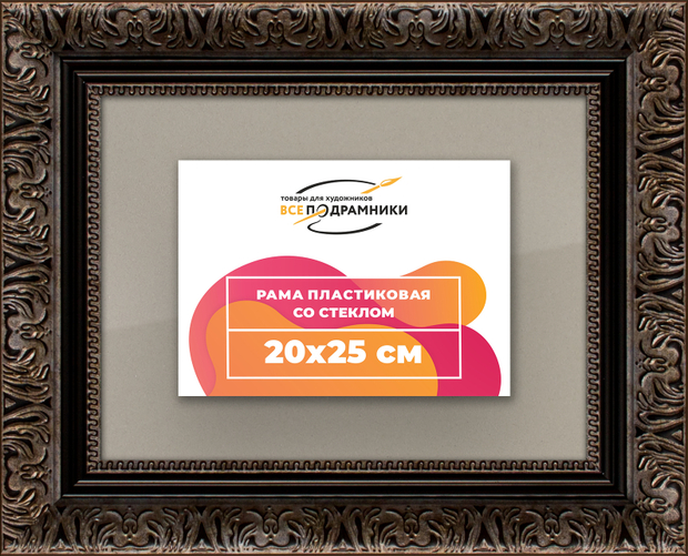Рамка 20x25 для постера и фотографий