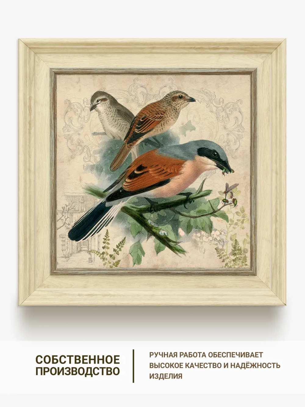 Картина на стену интерьерная на холсте 26*26 см