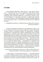Тайна Исхода с точки зрения юнгианства. Преображение травмы и источники обновления