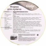 Форма для выпечки куличей разъемная 10*10,5см с антипригарным покрытием «Селфи»