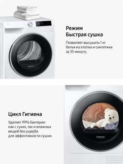 Сушильная машина Samsung DV90T6240LE/LP