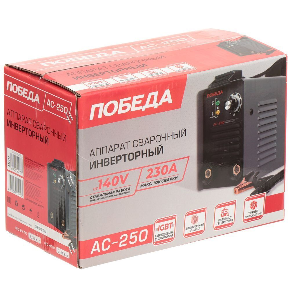 Сварочный аппарат инверт, Победа, АС 250, 230 А, электрод