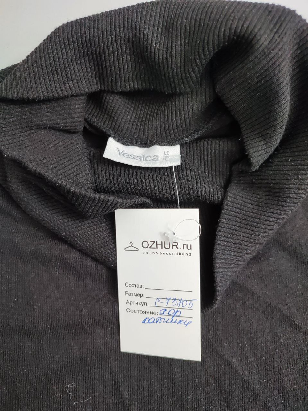 Джемпер Yessica с коротким рукавом 46 размер