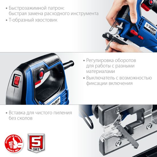 Лобзик "ЗУБР" ЛП-700 К