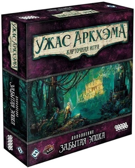 Настольная игра "Ужас Аркхэма. Карточная игра: Забытая эпоха"