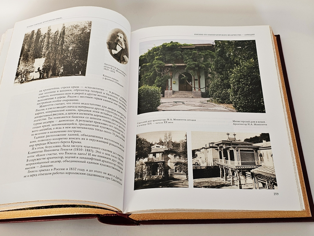 "КРЫМ - Холмы Тавриды, край прелестный... Дворцы и парки в истории и историях". Владислав Горохов